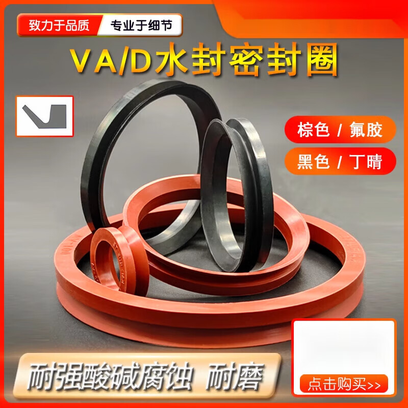 clceyva水封密封圈3-1950mm氟膠丁晴家耐磨油防水v型旋轉(zhuǎn)密封圈 氟膠v