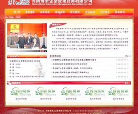 免費下載企業管理咨詢公司圖片素材與模板，助力企業形象與方案制作