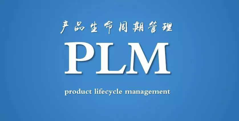 璞華PLM 為產品生命周期管理賦能，助力企業數字化轉型